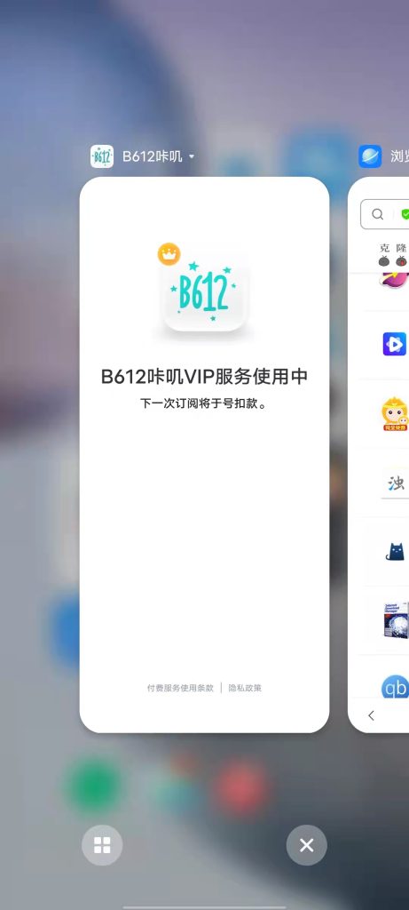 B612咔叽 v12.1.5 解锁版 (多功能视频照片拍照编辑软件)