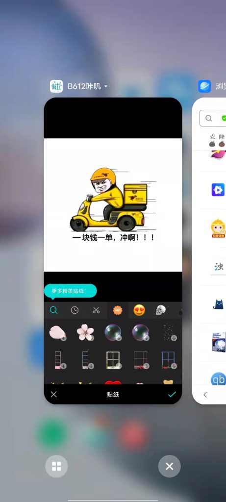 B612咔叽 v12.1.5 解锁版 (多功能视频照片拍照编辑软件)克隆窝3 B612咔叽 v12.1.5 解锁版 (多功能视频照片拍照编辑软件)