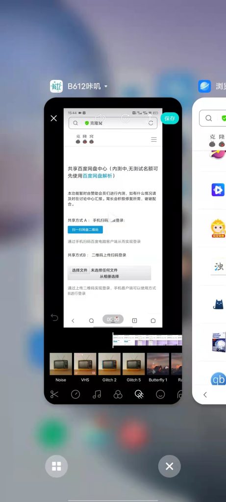 B612咔叽 v12.1.5 解锁版 (多功能视频照片拍照编辑软件)克隆窝5 B612咔叽 v12.1.5 解锁版 (多功能视频照片拍照编辑软件)
