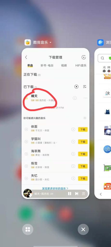 安卓 酷我音乐 v10.5.5.0 解锁版 (知名老牌音乐播放软件)克隆窝9 安卓 酷我音乐 v10.5.5.0 解锁版