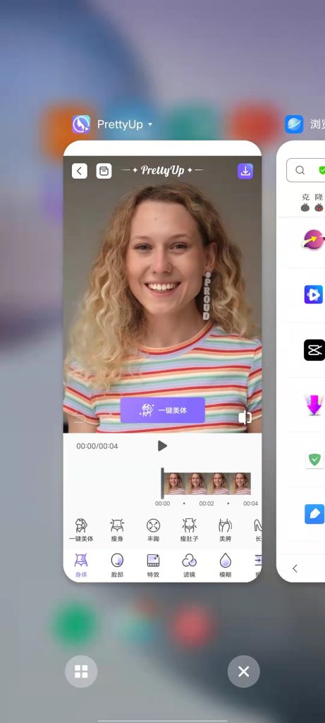 PrettyUp v5.5.1 解锁版 (特别好用的视频图片编辑美化软件)克隆窝7 PrettyUp v5.5.1 解锁版 (特别好用的视频图片编辑美化软件)
