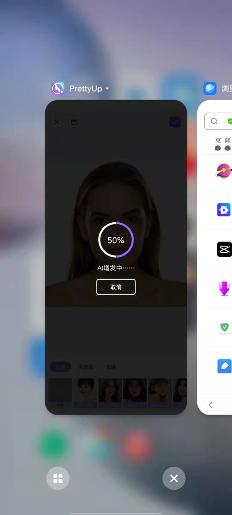 PrettyUp v5.5.1 解锁版 (特别好用的视频图片编辑美化软件)