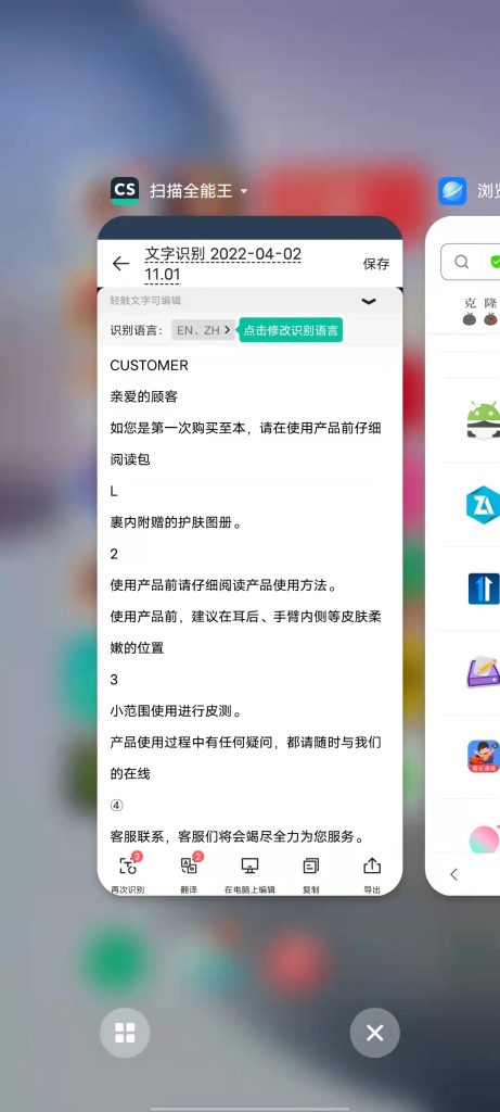 扫描全能王 v6.46.0 解锁版 (全球智能扫描识别引领者)克隆窝3 扫描全能王 v6.46.0 解锁版 (全球智能扫描识别引领者)
