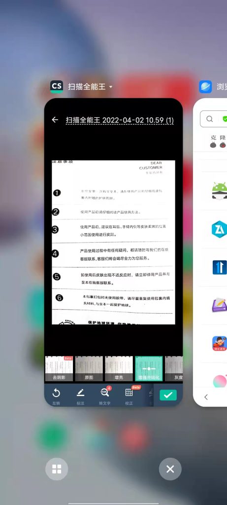 扫描全能王 v6.46.0 解锁版 (全球智能扫描识别引领者)克隆窝5 扫描全能王 v6.46.0 解锁版 (全球智能扫描识别引领者)
