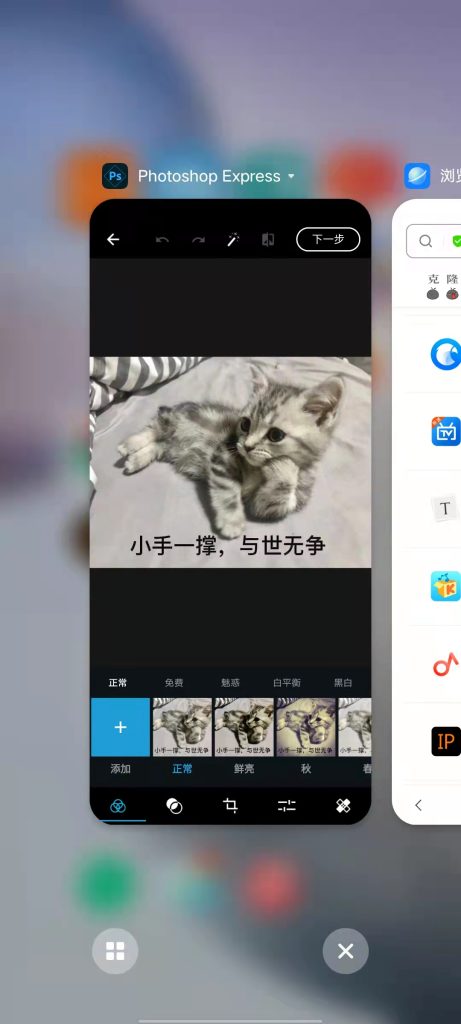 Adobe Photoshop Express v9.4.77 解锁版 (安卓PS高级图片处理软件)克隆窝1 Adobe Photoshop Express v9.4.77 解锁版 (安卓PS高级图片处理软件)