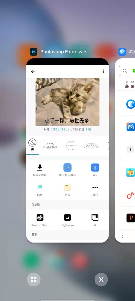Adobe Photoshop Express v9.4.77 解锁版 (安卓PS高级图片处理软件)克隆窝3 Adobe Photoshop Express v9.4.77 解锁版 (安卓PS高级图片处理软件)