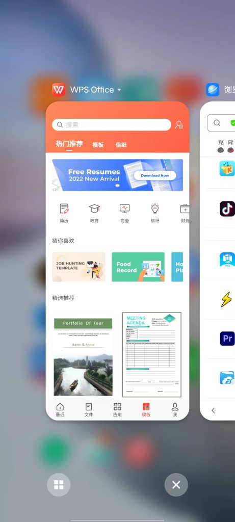 国际 Android WPS Office v18.0.2 解锁版 (高效文档办公工具)克隆窝5 国际 Android WPS Office v18.0.2 解锁版 (高效文档办公工具)