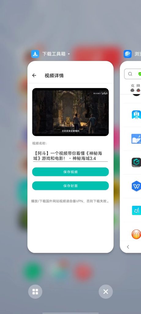 下载工具箱 v3.2 解锁版 (多协议链接多平台视频下载器)克隆窝5 下载工具箱 v3.2 解锁版 (多协议链接多平台视频下载器)