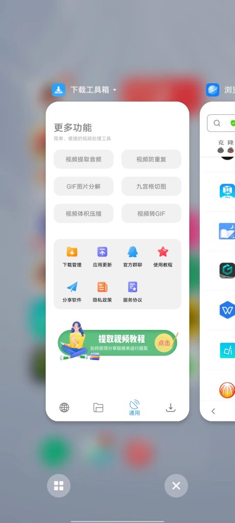 下载工具箱 v3.2 解锁版 (多协议链接多平台视频下载器)克隆窝3 下载工具箱 v3.2 解锁版 (多协议链接多平台视频下载器)