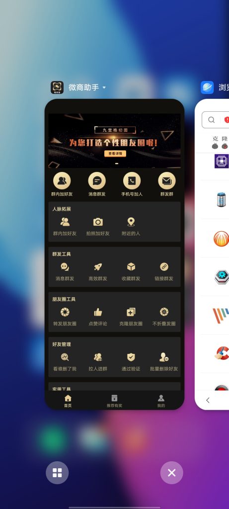 微商助手 v3.0.0 解锁版 (微信僵尸粉检测群发等多功能)克隆窝3 微商助手 v3.0.0 解锁版 (微信僵尸粉检测群发等多功能)