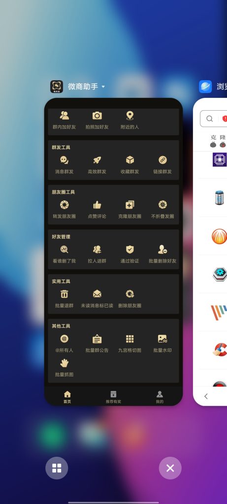 微商助手 v3.0.0 解锁版 (微信僵尸粉检测群发等多功能)克隆窝5 微商助手 v3.0.0 解锁版 (微信僵尸粉检测群发等多功能)