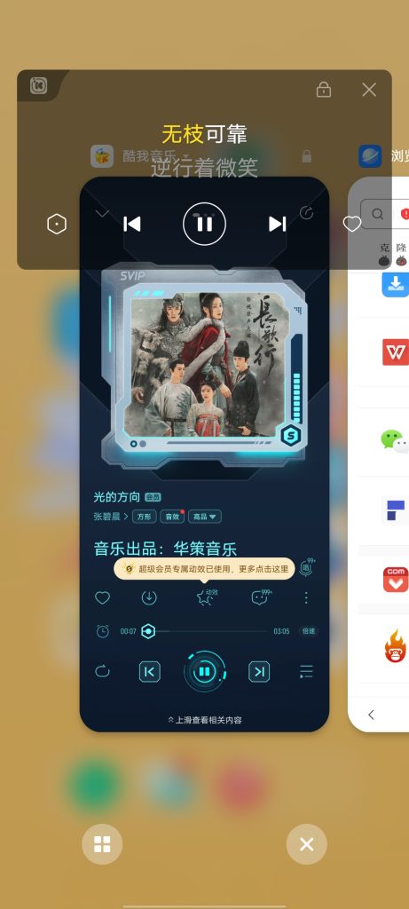 安卓 酷我音乐 v10.5.5.0 解锁版
