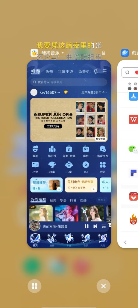 安卓 酷我音乐 v10.5.5.0 解锁版 (知名老牌音乐播放软件)克隆窝3 安卓 酷我音乐 v10.5.5.0 解锁版