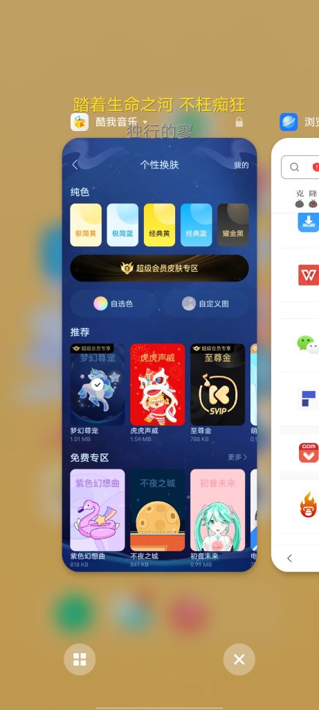 安卓 酷我音乐 v10.5.5.0 解锁版 (知名老牌音乐播放软件)克隆窝5 安卓 酷我音乐 v10.5.5.0 解锁版
