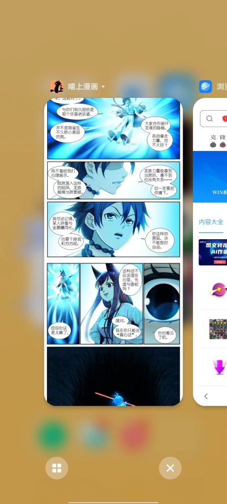 喵上漫画 v1.9.8.5 修改版