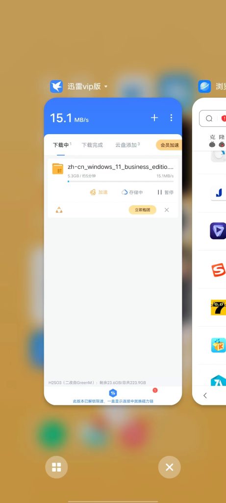 安卓迅雷 v8.03.0.9067 解锁版 (知名磁力链接高速下载器)克隆窝3 安卓迅雷 v8.03.0.9067 解锁版