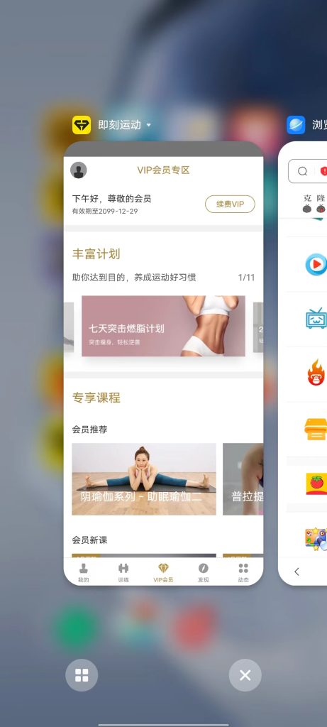 即刻运动 v3.3.7.8 解锁版 (锻炼健身训练计划APP)