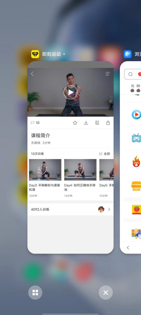 即刻运动 v3.3.7.8 解锁版 (锻炼健身训练计划APP)克隆窝3 即刻运动 v3.3.7.8 解锁版 (锻炼健身训练计划APP)