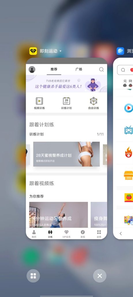 即刻运动 v3.3.7.8 解锁版 (锻炼健身训练计划APP)克隆窝5 即刻运动 v3.3.7.8 解锁版 (锻炼健身训练计划APP)