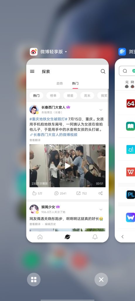 微博轻享国际版 v6.2.1 修改版