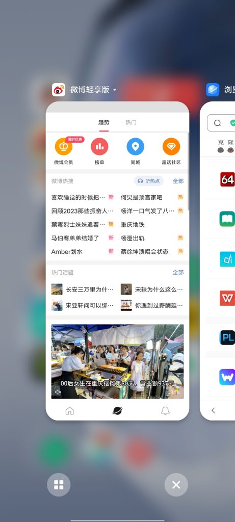 微博轻享国际版 v6.2.1 修改版 (国际化新浪微博客户端)克隆窝5 微博轻享国际版 v6.2.1 修改版