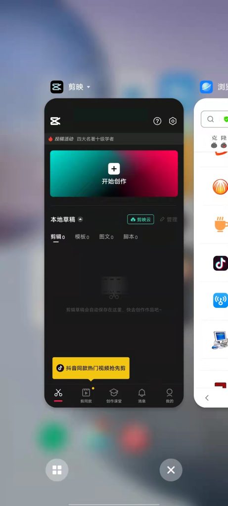 剪映 v10.9.0 解锁版