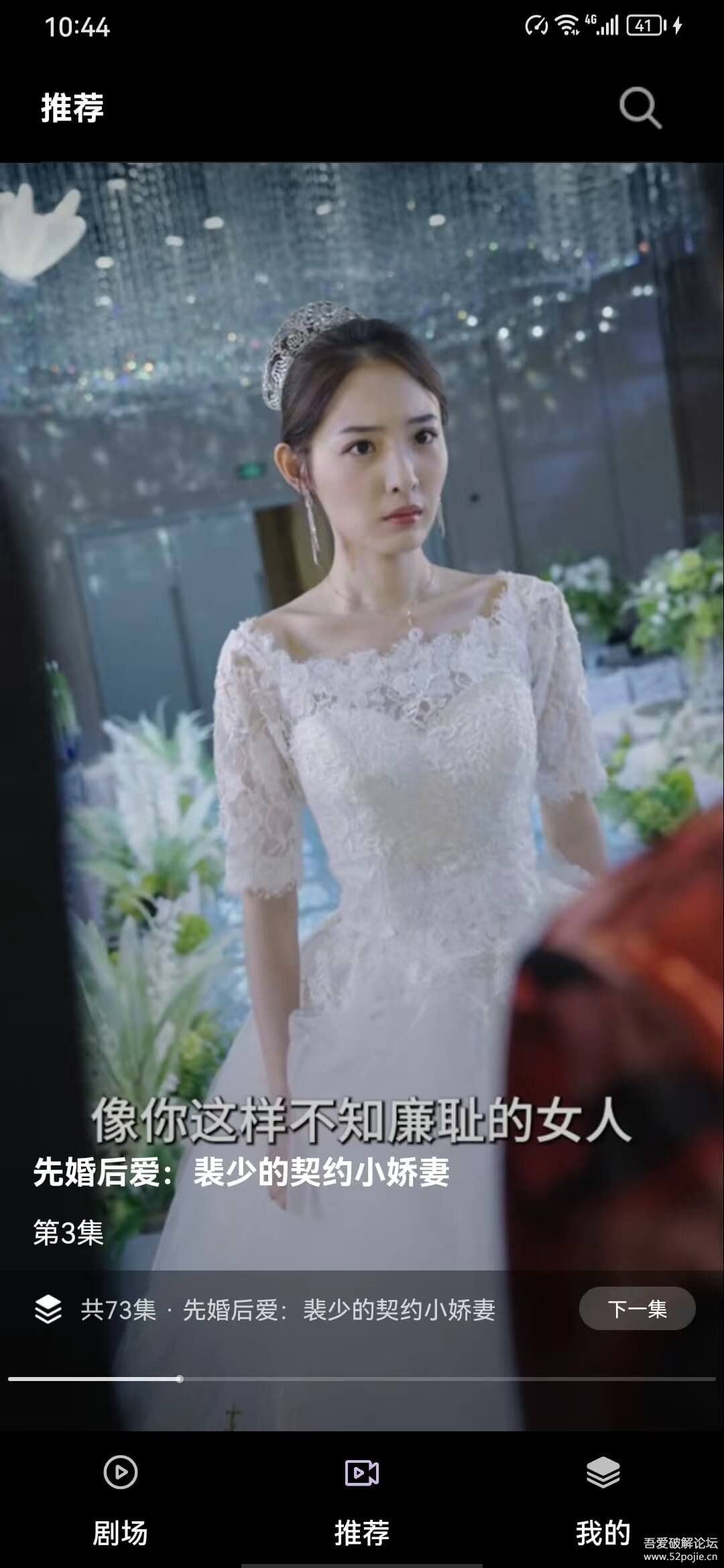 163152yqfrkkprxqq48qxq 火山短剧纯净版v2.0 免费白嫖全网短剧,无会员,无充值,无广告