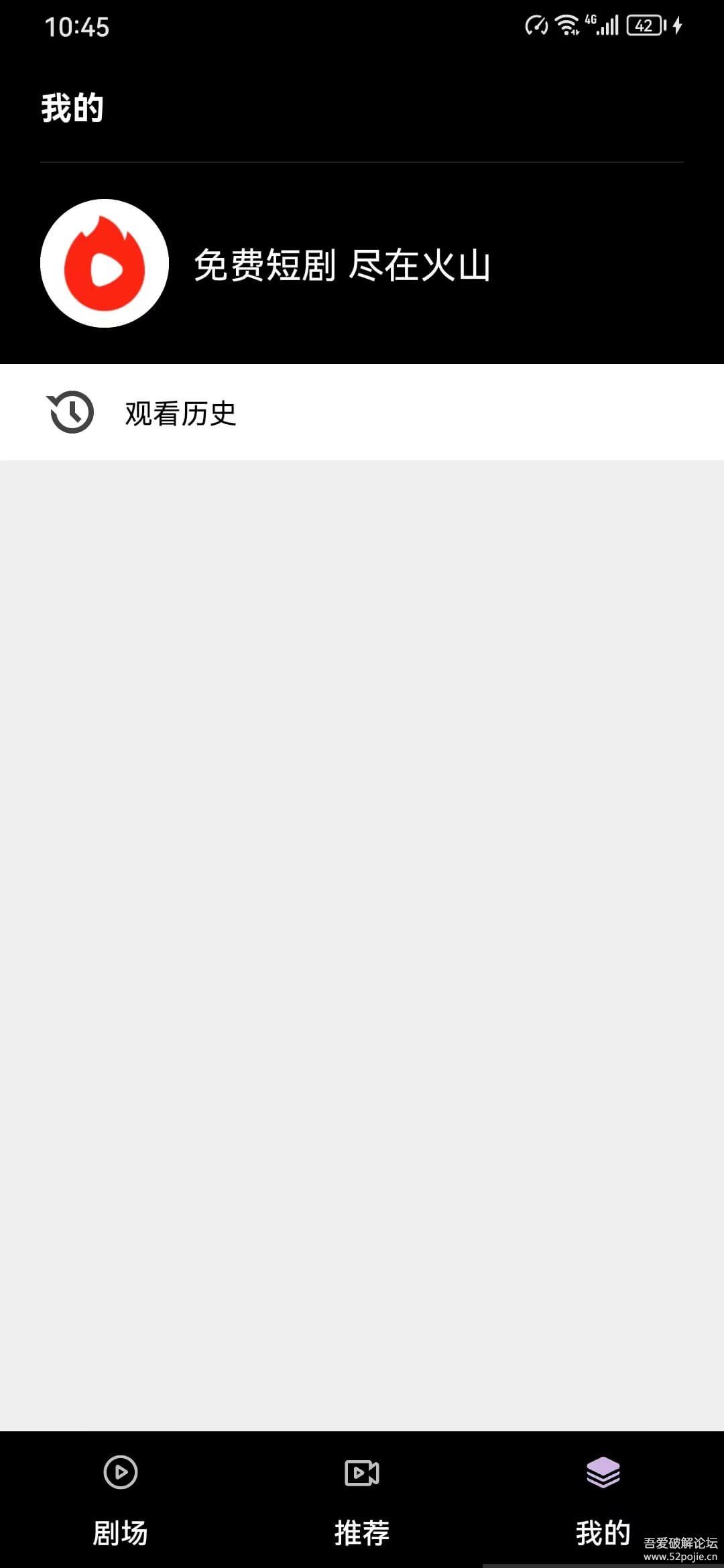 163154v0lhlghaazq0o46z 火山短剧纯净版v2.0 免费白嫖全网短剧,无会员,无充值,无广告