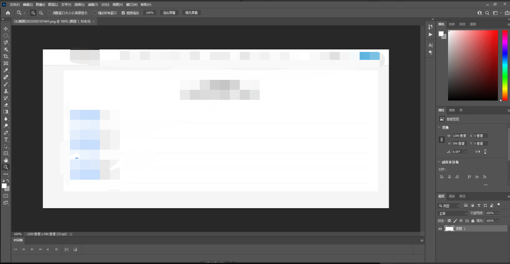 Adobe Photoshop PS 25.6.0 解锁版 (最流行的图像设计软件)