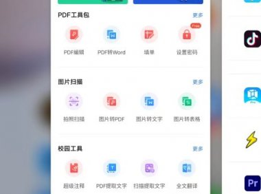 国际 Android WPS Office v18.0.2 解锁版 (高效文档办公工具)