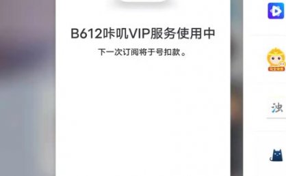 B612咔叽 v12.1.5 解锁版 (多功能视频照片拍照编辑软件)