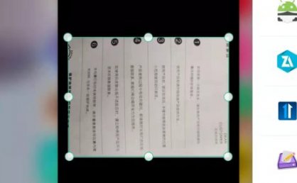 扫描全能王 v6.46.0 解锁版 (全球智能扫描识别引领者)