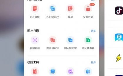 国际 Android WPS Office v18.0.2 解锁版 (高效文档办公工具)