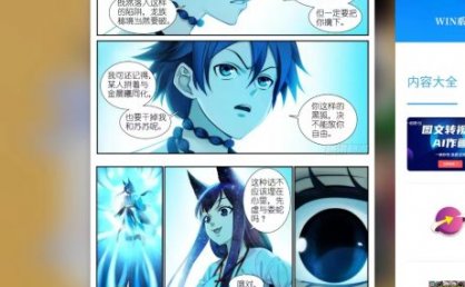 喵上漫画 v1.9.8.5 修改版