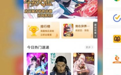 比熊漫画 v2.4.2 修改版