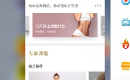 即刻运动 v3.3.7.8 解锁版 (锻炼健身训练计划APP)