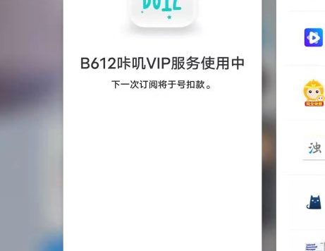 B612咔叽 v12.1.5 解锁版 (多功能视频照片拍照编辑软件)