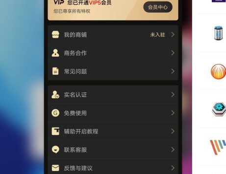 微商助手 v3.0.0 解锁版 (微信僵尸粉检测群发等多功能)