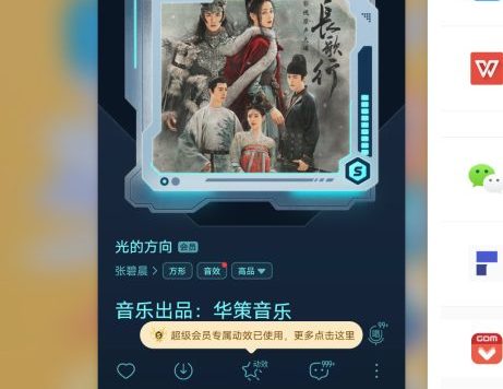 安卓 酷我音乐 v10.5.5.0 解锁版