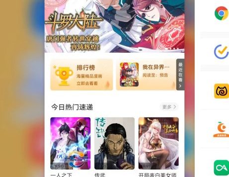 比熊漫画 v2.4.2 修改版