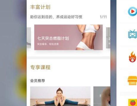 即刻运动 v3.3.7.8 解锁版 (锻炼健身训练计划APP)