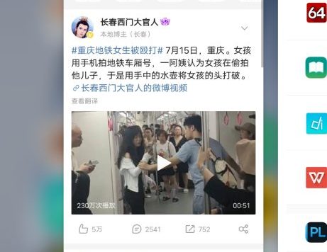 微博轻享国际版 v6.2.1 修改版