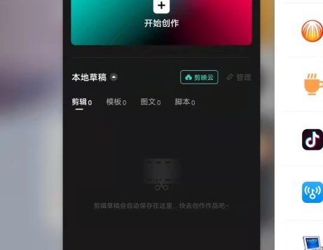 剪映 v10.9.0 解锁版