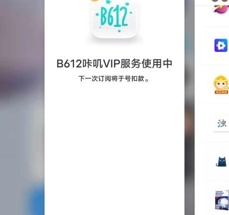 B612咔叽 v12.1.5 解锁版 (多功能视频照片拍照编辑软件)