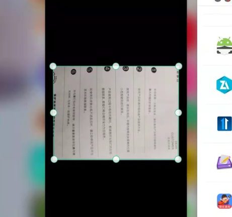 扫描全能王 v6.46.0 解锁版 (全球智能扫描识别引领者)