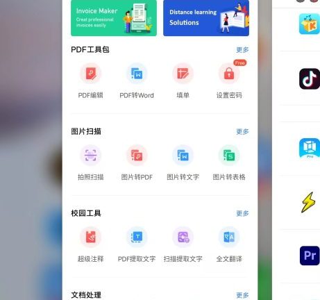 国际 Android WPS Office v18.0.2 解锁版 (高效文档办公工具)