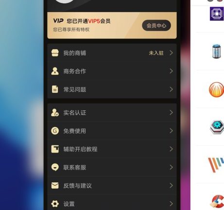 微商助手 v3.0.0 解锁版 (微信僵尸粉检测群发等多功能)