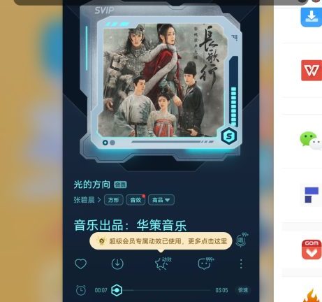 安卓 酷我音乐 v10.5.5.0 解锁版