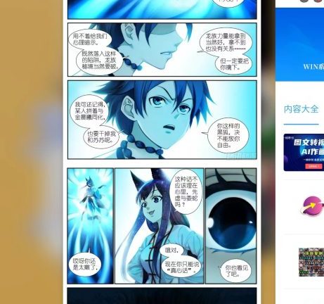 喵上漫画 v1.9.8.5 修改版