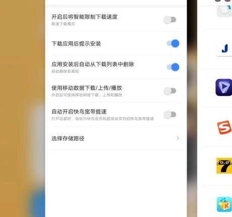 安卓迅雷 v8.03.0.9067 解锁版